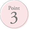 保育実践力 Point3 イメージ