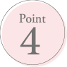 保育実践力 Point4 イメージ