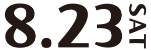 長崎女子短期大学 オープンキャンパス2025 開催日 8/23