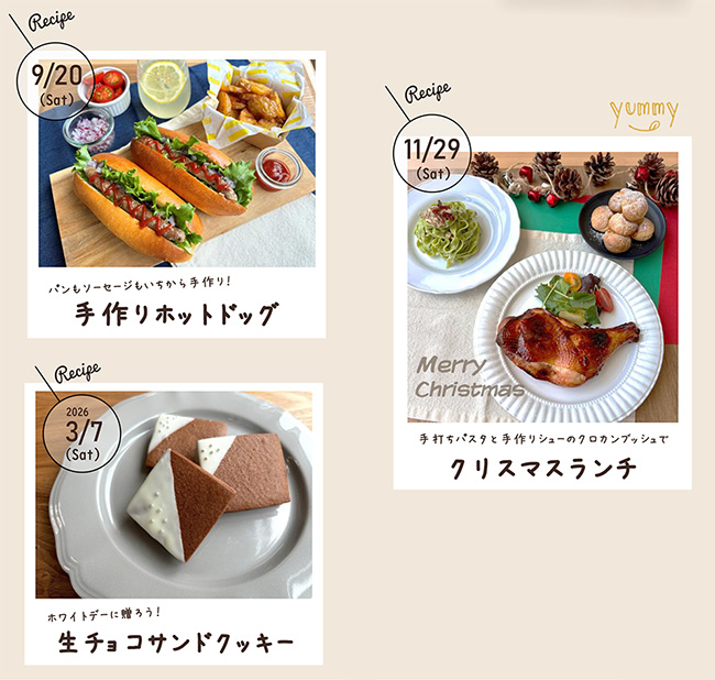 はじめて料理レッスン 詳細