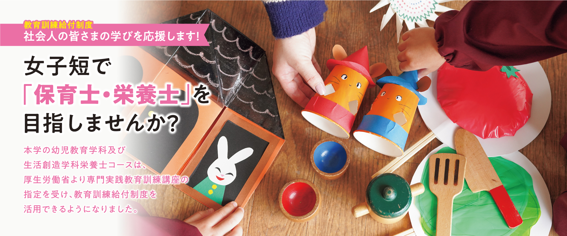 社会選抜制度ページ